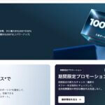 XMTradingのボーナスキャンペーン