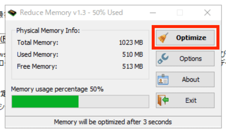 vpsのメモリ解放ソフト「Reduce Memory」
