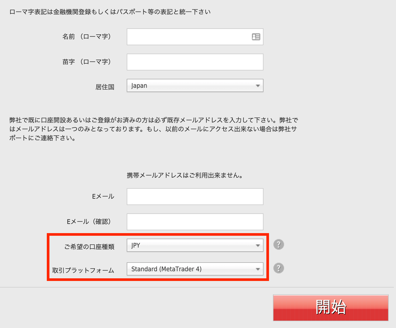 FXDDの口座開設方法と本人確認のやり方を解説 - ソトFX