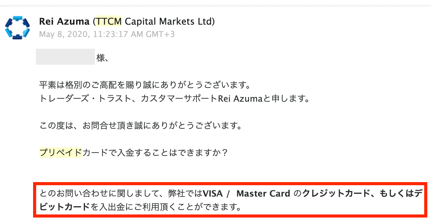 TradersTrust（TTCM）の入金方法と手数料や反映時間 - ソトFX