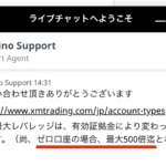 XMの最大レバレッジと口座タイプ