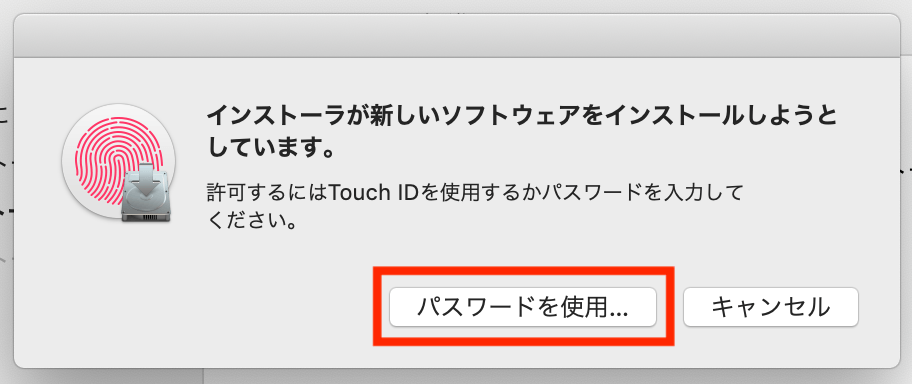 mt4インストールのパスワード認証（touch ID）