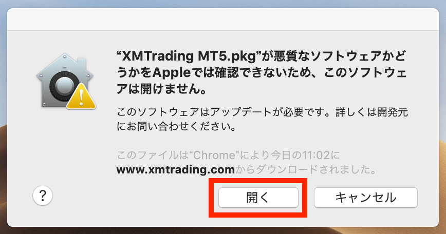 apple未確認xmのmt5ファイルを開く