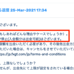fxgtは出金拒否なし