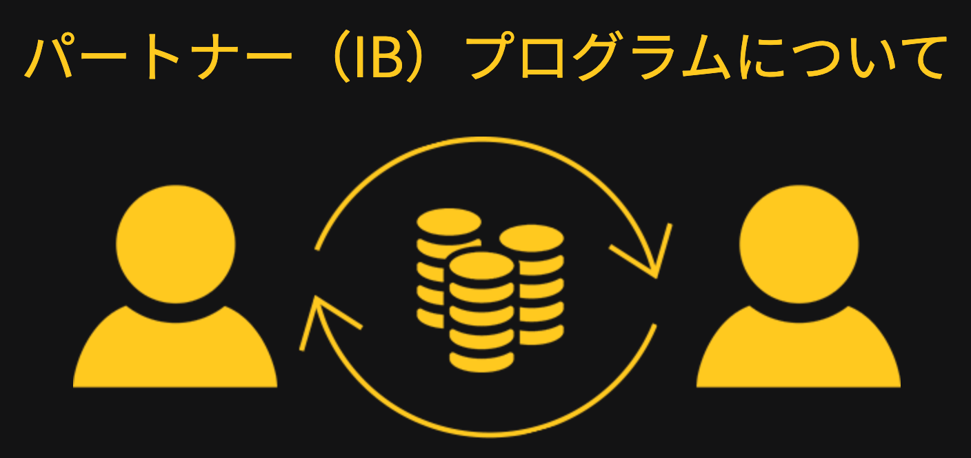 海外FXアフィリエイトの始め方とおすすめの業者 - ソトFX