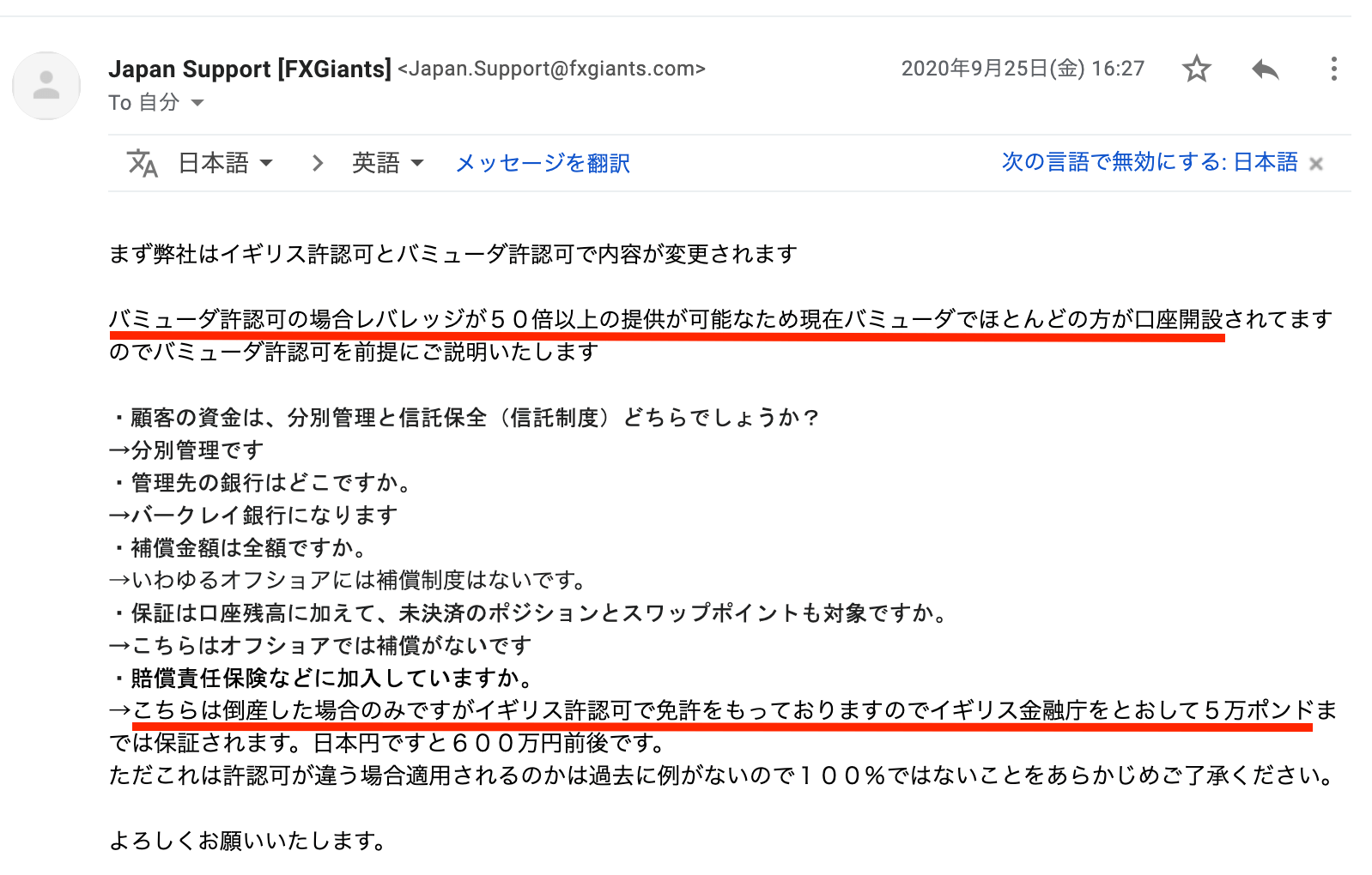 FXGiantsの評判、安全性と基本情報を総まとめ - ソトFX