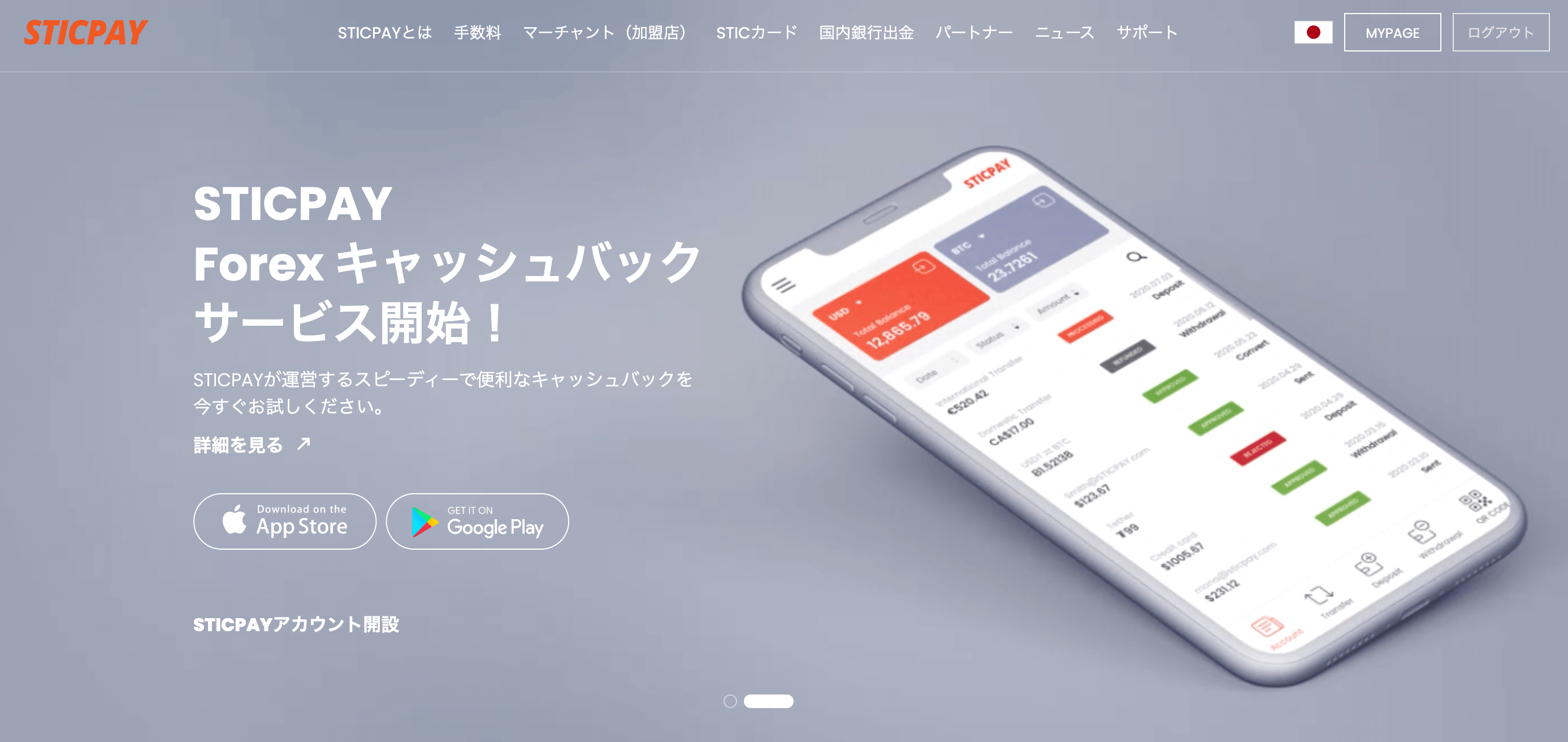 海外FXで入出金できるオンラインウォレット特集 - ソトFX
