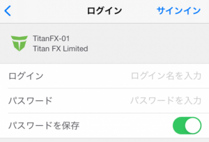 titanFXのMT4アプリにサインイン