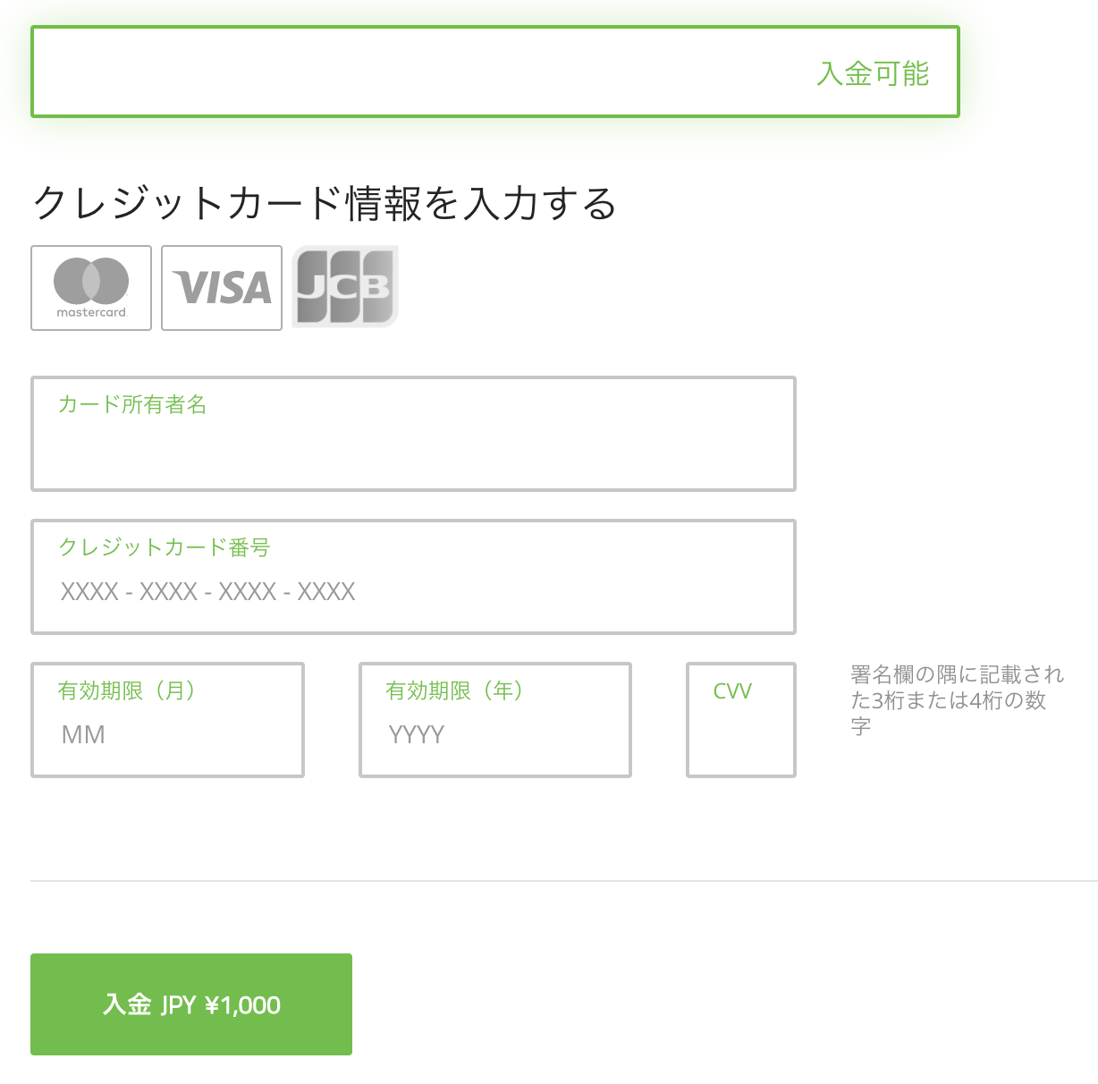 TitanFXのクレジットカード入出金方法と決済情報 - ソトFX