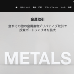ホットフォレックスのゴールド取引