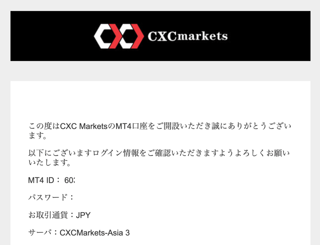 CXCマーケットのMT4ログイン情報