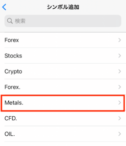 CXCMarketsのMT4アプリでシンボルを追加（Metals）