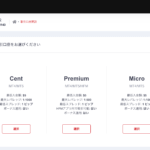 HFMで口座を追加開設