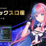 BigBossのデラックス口座