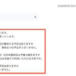 Exness日本撤退と日本語対応に関する担当者からの回答メール