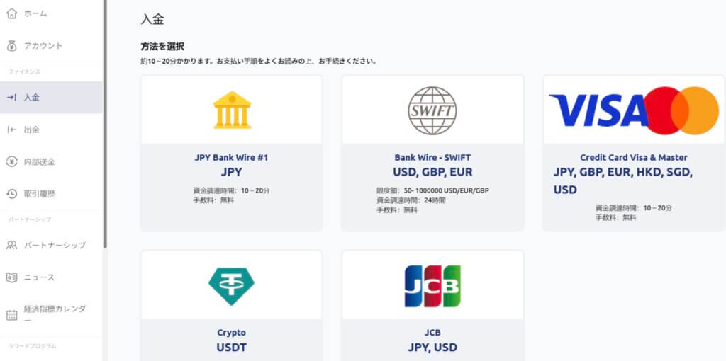 SpecFXの入金方法