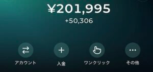 FXGTアプリの入金画面