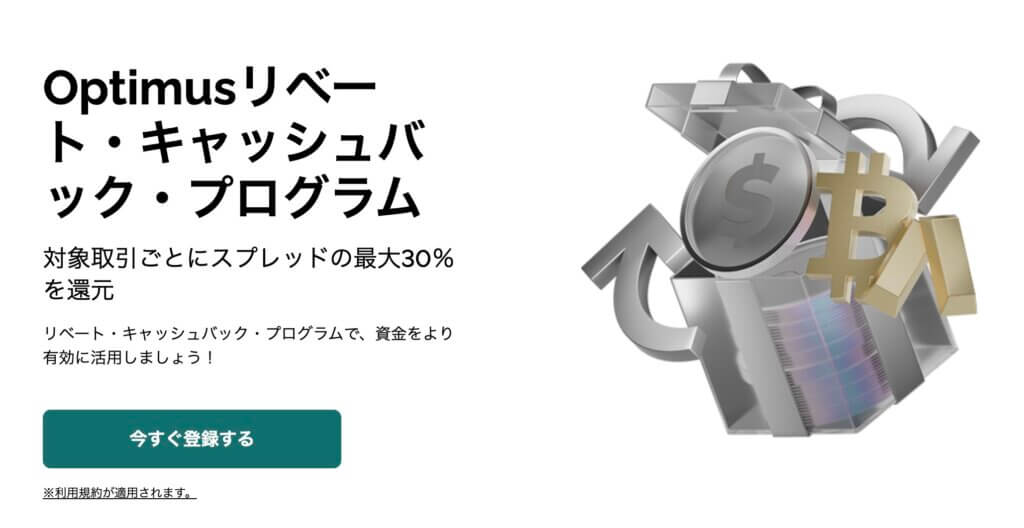 FXGTのリベートキャッシュバック