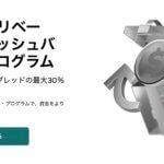 FXGTのリベートキャッシュバック