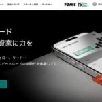 FXGTのコピートレード