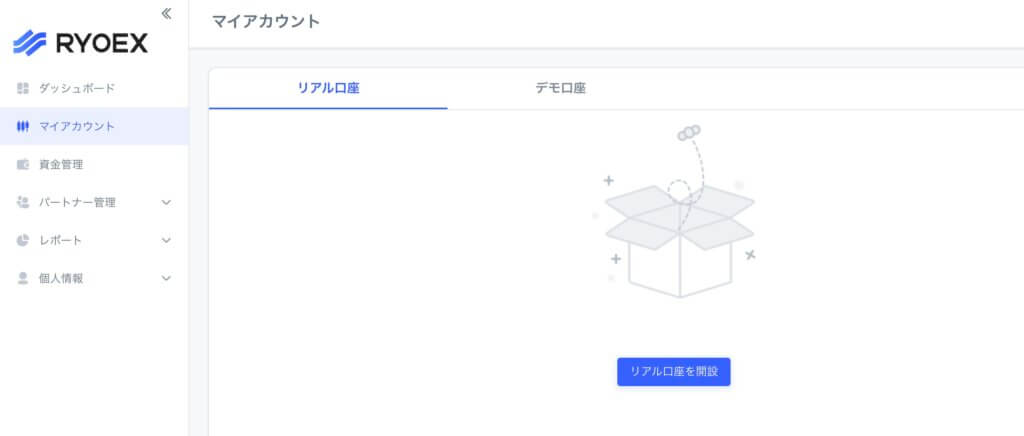 RYOEXの取引口座を開設（リアル口座とデモ口座）