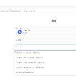 RYOEXの出金方法