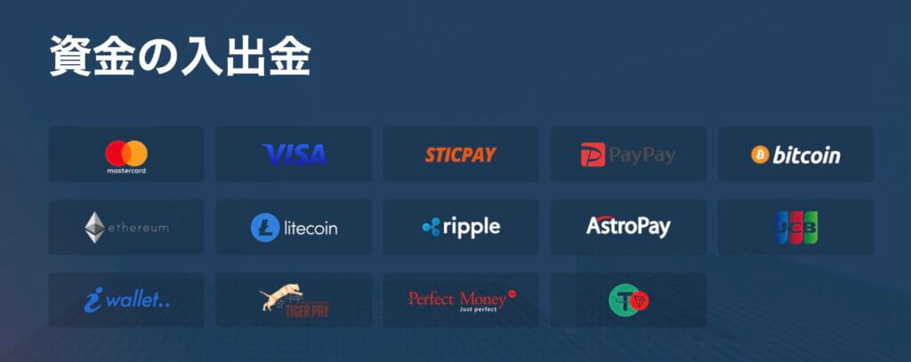 Bubinga（ブビンガ）の入出金方法