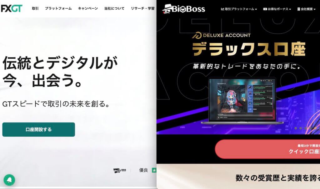 FXGTとBigBossの特徴比較