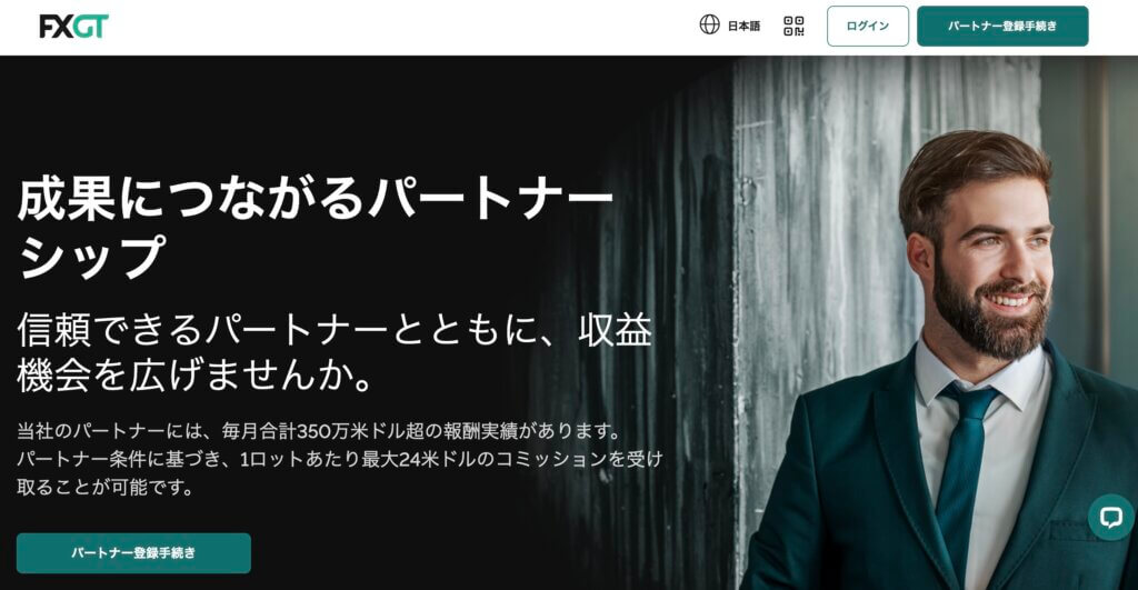 FXGTのIBアフィリエイト