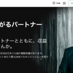 FXGTのIBアフィリエイト