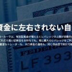 RYOEXのレバレッジルール