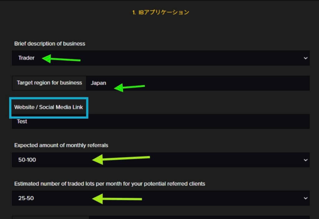INFINOXのIB申請フォーム