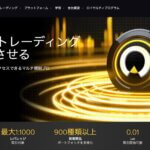 INFINOXの公式サイト