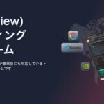 Tradeviewの株式取引ツールEQView