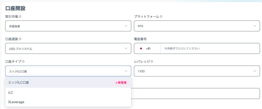 Tradeviewの口座タイプ