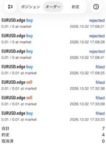 Tradeviewエッジ口座の約定履歴